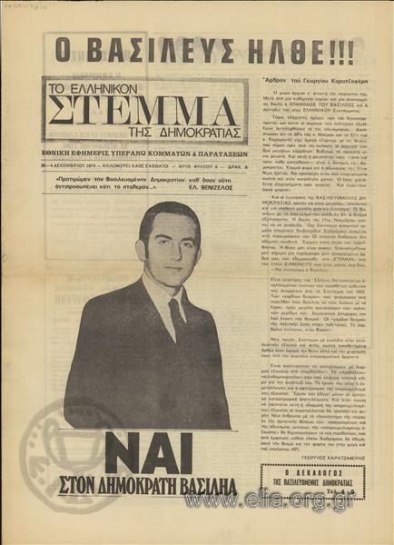stemmavas1