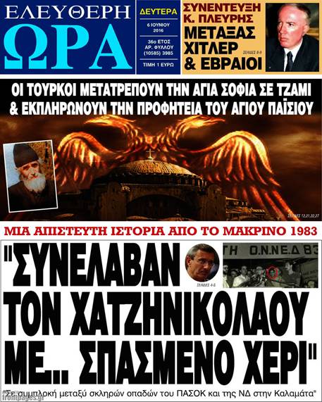traboukismos105
