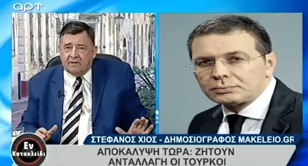 Ο …ΠΑΡΑΣΤΡΑΤΗΜΕΝΟΣ ΣΤΕΦΑΝΟΣ ΧΙΟΣ ΚΑΙ Ο “ΚΩΛΟΤΟΥΜΠΑΣ” ΓΙΩΡΓΟΣ ΚΑΡΑΤΖΑΦΕΡΗΣ Ο …ΠΑΡΑΣΤΡΑΤΗΜΕΝΟΣ ΣΤΕΦΑΝΟΣ ΧΙΟΣ ΚΑΙ Ο “ΚΩΛΟΤΟΥΜΠΑΣ” ΓΙΩΡΓΟΣ ΚΑΡΑΤΖΑΦΕΡΗΣ