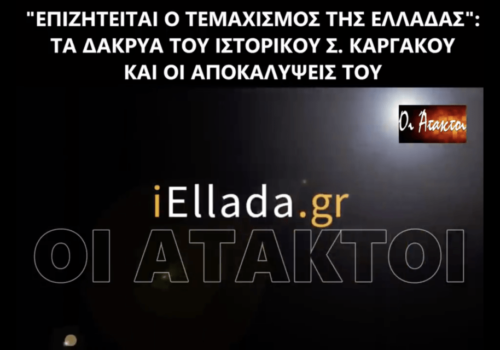 Σαράντος Καργάκος