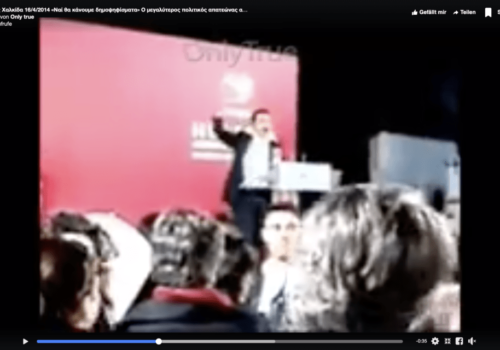 Τσίπρας ομιλία