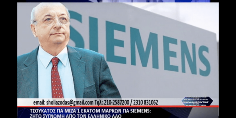 Σχολιάζοντας την επικαιρότητα