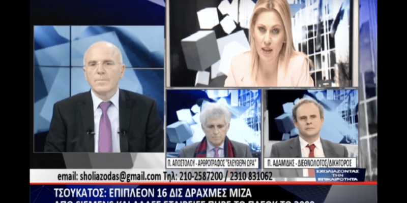 Σχολιάζοντας την επικαιρότητα γ' 