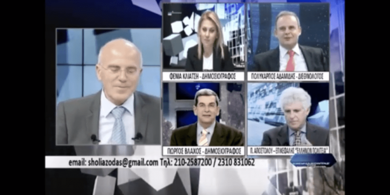 Σχολιάζοντας την επικαιρότητα