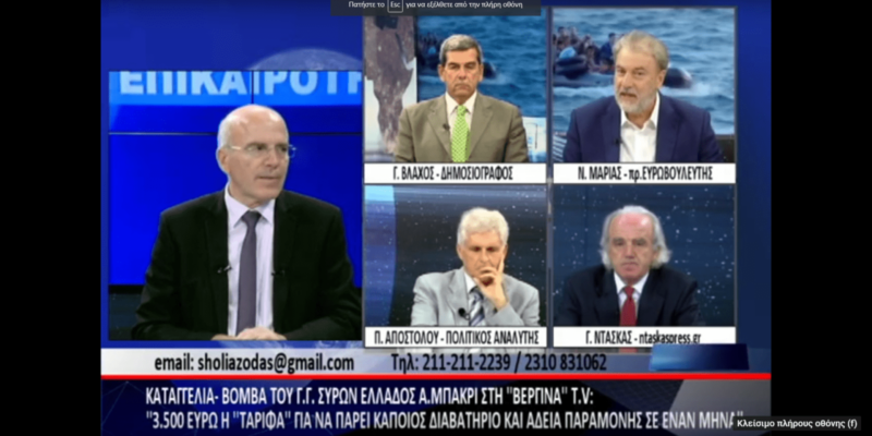 Σχολιάζοντας την επικαιρότητα μέρος Γ' 