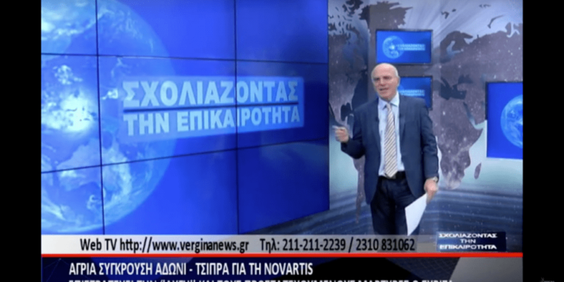 Σχολιάζοντας την επικαιρότητα α'