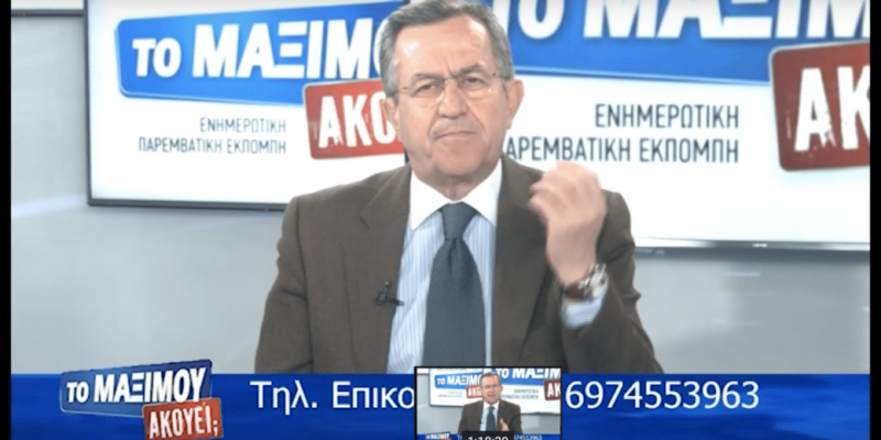 Το μαξίμου ακούει;