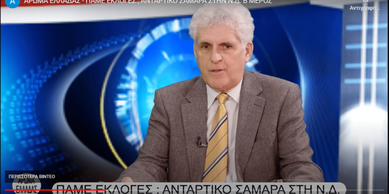 apostolou_aromaellados