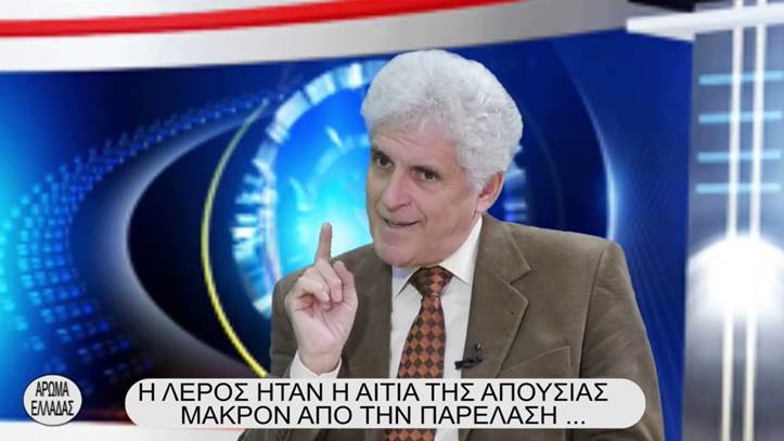 Άρωμα Ελλάδος 020421