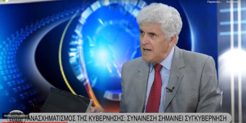 aroma ellados 030921