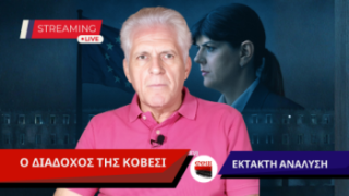 Ο ΔΙΑΔΟΧΟΣ ΤΗΣ ΛΑΟΥΡΑΣ ΚΟΒΕΣΙ…