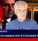 Ο Παναγιώτης Αποστόλου παρουσιάζει την έκτακτη ανάλυση με τίτλο «Η συνέντευξη Σαμαρά που συγκλόνισε το Μαξίμου». Στο φόντο διακρίνεται πορτρέτο του Αντώνη Σαμαρά με δραματικό φωτισμό και το Μέγαρο Μαξίμου φωτισμένο τη νύχτα.
