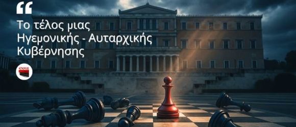 Σκακιέρα μπροστά από τη Βουλή με πεσμένα μπλε πιόνια και ένα όρθιο κόκκινο πιόνι στο κέντρο, κάτω από δραματικό ουρανό, συμβολίζοντας πολιτική ανατροπή.