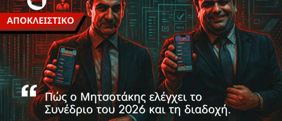 Ψηφιακά επεξεργασμένη πολιτική απεικόνιση του Κυριάκου Μητσοτάκη και του Κυριάκου Πιερρακάκη σε σκοτεινό, ψηφιακό περιβάλλον, να κρατούν κινητά τηλέφωνα με ηλεκτρονικές φόρμες, με κόκκινο και μπλε φωτισμό