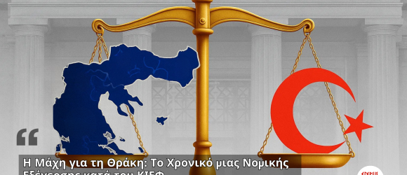 Χρυσή ζυγαριά Δικαιοσύνης μπροστά από το Συμβούλιο της Επικρατείας, με τον χάρτη της Ελλάδας στη μία πλευρά και την κόκκινη ημισέληνο στην άλλη, συμβολίζοντας τη νομική σύγκρουση για το ΚΙΕΦ.