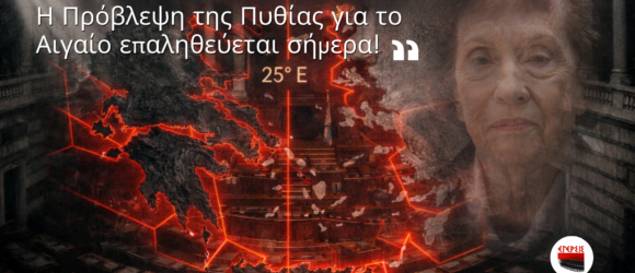 Η Άννα Ψαρούδα – Μπενάκη αχνοφαίνεται πάνω από τον χάρτη του Αιγαίου με κόκκινες γραμμές και φόντο την αίθουσα της Βουλής των Ελλήνων.