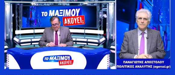 Ο Παναγιώτης Αποστόλου στην εκπομπή «Το Μαξίμου Ακούει» συζητά για μεταναστευτικό, Θράκη και Αιγαίο σε τηλεοπτικό στούντιο.
