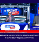 Στιγμιότυπο από την εκπομπή «Το Μαξίμου Ακούει» με τον Νίκος Νικολόπουλος στο στούντιο και τον Παναγιώτης Αποστόλου σε παράθυρο, με τίτλο για το Predator και τις υποκλοπές.