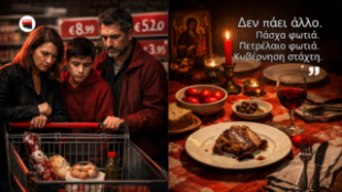 ΔΕΝ ΠΑΕΙ ΑΛΛΟ: Πάσχα φωτιά, πετρέλαιο φωτιά, κυβέρνηση στάχτη. Η Ελλάδα πνίγεται και το Μαξίμου κάνει… ανασχηματισμούς…