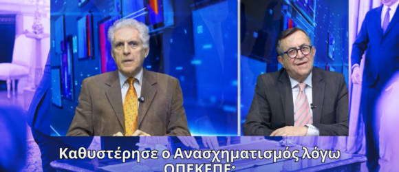Ο Παναγιώτης Αποστόλου και ο Νίκος Νικολόπουλος στην εκπομπή «Το Μαξίμου Ακούει» μιλούν για την καθυστέρηση του ανασχηματισμού λόγω ΟΠΕΚΕΠΕ