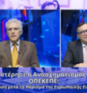 Ο Παναγιώτης Αποστόλου και ο Νίκος Νικολόπουλος στην εκπομπή «Το Μαξίμου Ακούει» μιλούν για την καθυστέρηση του ανασχηματισμού λόγω ΟΠΕΚΕΠΕ