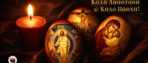 Αναστάσιμο κερί με πασχαλινά αυγά που απεικονίζουν τη Σταύρωση, την Ανάσταση του Χριστού και την Παναγία με το Θείο Βρέφος σε σκοτεινό συμβολικό φόντο