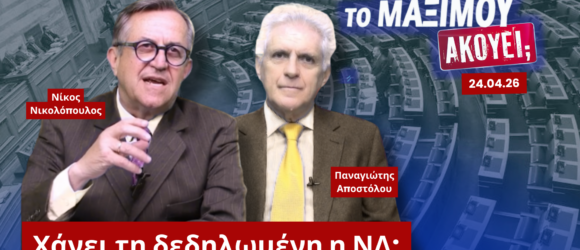 Ο Νίκος Νικολόπουλος και ο Παναγιώτης Αποστόλου σε στούντιο εκπομπής με φόντο τη Βουλή και τίτλο «Χάνει τη δεδηλωμένη η ΝΔ;»