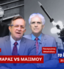 Ο Νίκος Νικολόπουλος και ο Παναγιώτης Αποστόλου σε thumbnail με θέμα τη σύγκρουση Σαμαρά και Μαξίμου για τους Patriot και τα εθνικά θέματα.