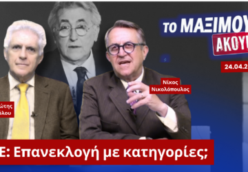 Ο Παναγιώτης Αποστόλου και ο Νίκος Νικολόπουλος με φόντο ασπρόμαυρο πορτρέτο του Παναγόπουλου και τίτλο «ΓΣΕΕ: Επανεκλογή με κατηγορίες;»