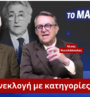 Ο Παναγιώτης Αποστόλου και ο Νίκος Νικολόπουλος με φόντο ασπρόμαυρο πορτρέτο του Παναγόπουλου και τίτλο «ΓΣΕΕ: Επανεκλογή με κατηγορίες;»