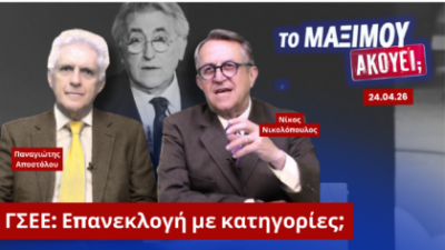 Ο Παναγιώτης Αποστόλου και ο Νίκος Νικολόπουλος με φόντο ασπρόμαυρο πορτρέτο του Παναγόπουλου και τίτλο «ΓΣΕΕ: Επανεκλογή με κατηγορίες;»