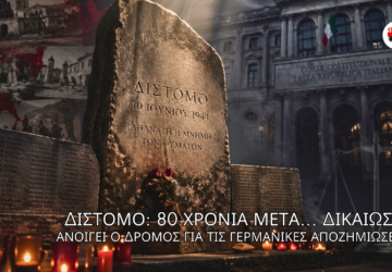 Μνημείο Διστόμου με κεριά σε σκοτεινή ατμόσφαιρα και φωτεινή δέσμη από πάνω, με φόντο ευρωπαϊκό δικαστήριο που συμβολίζει τη δικαίωση για τη σφαγή.