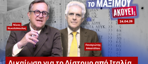Ο Νίκος Νικολόπουλος και ο Παναγιώτης Αποστόλου με φόντο μνημείο θυμάτων Διστόμου και τίτλο «Δικαίωση για το Δίστομο από Ιταλία»