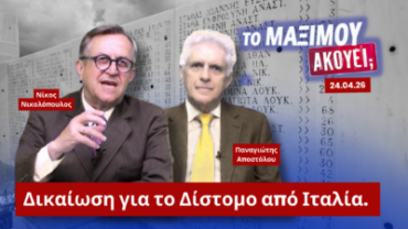 Ο Νίκος Νικολόπουλος και ο Παναγιώτης Αποστόλου με φόντο μνημείο θυμάτων Διστόμου και τίτλο «Δικαίωση για το Δίστομο από Ιταλία»