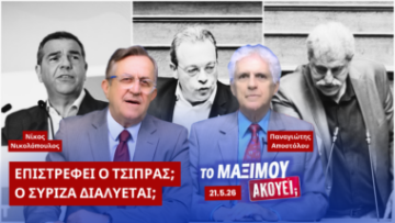 Ο Νίκος Νικολόπουλος και ο Παναγιώτης Αποστόλου σε πολιτικό thumbnail με θέμα την επιστροφή Τσίπρα και την κρίση στον ΣΥΡΙΖΑ.