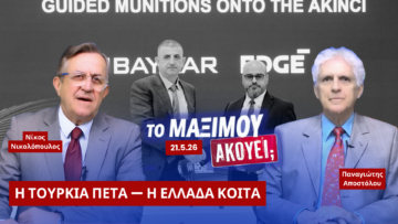 Ο Νίκος Νικολόπουλος και ο Παναγιώτης Αποστόλου σε thumbnail με θέμα τη Baykar και την υστέρηση της Ελλάδας στα drones απέναντι στην Τουρκία.