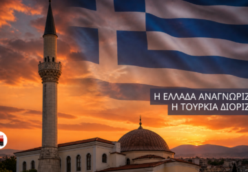 Μιναρές και τέμενος στην Κομοτηνή με ελληνική σημαία στο φόντο και δραματικό ηλιοβασίλεμα