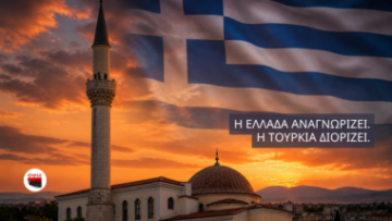 Μιναρές και τέμενος στην Κομοτηνή με ελληνική σημαία στο φόντο και δραματικό ηλιοβασίλεμα