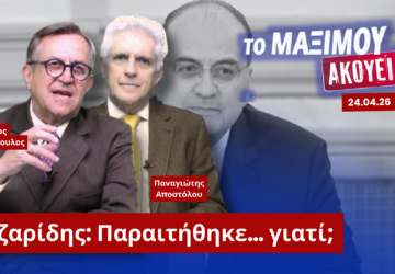 Ο Νίκος Νικολόπουλος και ο Παναγιώτης Αποστόλου με φόντο τον Λαζαρίδη και τίτλο «Λαζαρίδης: Παραιτήθηκε… γιατί;»