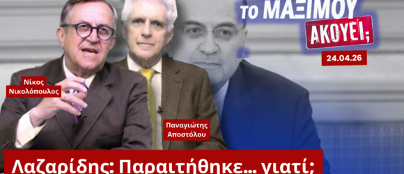 Ο Νίκος Νικολόπουλος και ο Παναγιώτης Αποστόλου με φόντο τον Λαζαρίδη και τίτλο «Λαζαρίδης: Παραιτήθηκε… γιατί;»