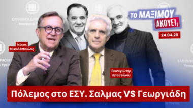 Ο Νίκος Νικολόπουλος και ο Παναγιώτης Αποστόλου με φόντο τους Σαλμά και Γεωργιάδη και τίτλο «Πόλεμος στο ΕΣΥ. Σαλμάς VS Γεωργιάδη»