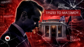 Σκοτεινή πολιτική σύνθεση με σιλουέτα του Κυριάκου Μητσοτάκη μπροστά από το Μέγαρο Μαξίμου, κόκκινο δραματικό φωτισμό και ρωγμές τύπου cracked glass, με αναφορές σε υποκλοπές, Ειδικό Δικαστήριο και τη σκιά Σαμαρά.