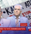 Νίκος Νικολόπουλος και Παναγιώτης Αποστόλου στην εκπομπή «Το Μαξίμου Ακούει» με θέμα την απόφαση 724/2025 για τους ανεμβολίαστους υγειονομικούς και τις αναστολές εργασίας.