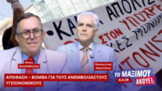 Νίκος Νικολόπουλος και Παναγιώτης Αποστόλου στην εκπομπή «Το Μαξίμου Ακούει» με θέμα την απόφαση 724/2025 για τους ανεμβολίαστους υγειονομικούς και τις αναστολές εργασίας.