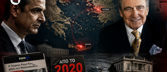 Ο Κυριάκος Μητσοτάκης και ο Ραχμί Κοτς μπροστά σε χάρτη του Αιγαίου με επισημάνσεις σε Θεσσαλονίκη, Λέσβο και Κρήτη και αναφορά στο άρθρο του Egerssi από το 2020.