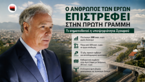 Ο Γιάννης Σγουρός με φόντο την Αττική και τα σημαντικότερα έργα της αυτοδιοικητικής του πορείας μετά την ανακοίνωση της υποψηφιότητάς του με το ΠΑΣΟΚ.
