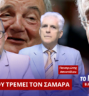 Νίκος Νικολόπουλος και Παναγιώτης Αποστόλου σχολιάζουν τις εξελίξεις στη ΝΔ με φόντο τον Κώστα Καραμανλή και τον Αντώνη Σαμαρά και τίτλο «Το Μαξίμου Τρέμει τον Σαμαρά».