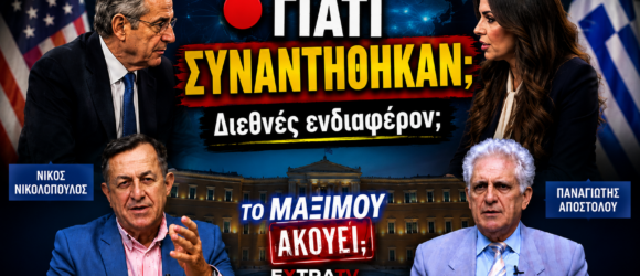 Κάθετο thumbnail της εκπομπής «Το Μαξίμου Ακούει» με τον Αντώνη Σαμαρά και την Κίμπερλι Γκίλφοϊλ, με τίτλο «Γιατί συναντήθηκαν;» και υπότιτλο «Διεθνές ενδιαφέρον;», ενώ ο Νίκος Νικολόπουλος και ο Παναγιώτης Αποστόλου σχολιάζουν τις πολιτικές εξελίξεις.