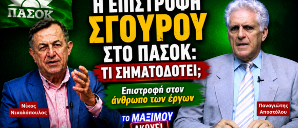 Thumbnail της εκπομπής «Το Μαξίμου Ακούει» με τους Γιώργο Γεραπετρίτη και Χακάν Φιντάν, τις σημαίες Ελλάδας και Τουρκίας, το έμβλημα του ΝΑΤΟ και τίτλο «Η Τουρκία αναβαθμίζεται στο ΝΑΤΟ; Τι κάνει η Ελλάδα;», με θέμα τις γεωπολιτικές εξελίξεις στην Ανατολική Μεσόγειο.