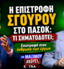 Thumbnail της εκπομπής «Το Μαξίμου Ακούει» με τους Γιώργο Γεραπετρίτη και Χακάν Φιντάν, τις σημαίες Ελλάδας και Τουρκίας, το έμβλημα του ΝΑΤΟ και τίτλο «Η Τουρκία αναβαθμίζεται στο ΝΑΤΟ; Τι κάνει η Ελλάδα;», με θέμα τις γεωπολιτικές εξελίξεις στην Ανατολική Μεσόγειο.